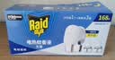 雷达（Raid）电热蚊香液 168晚3瓶装 +1无线加热器无香型 驱蚊用品 实拍图