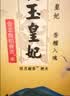金龙鱼 东北大米 乳玉皇妃稻香贡米 5kg 六步鲜技术 鲜米 实拍图