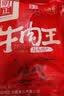 明正 五香酱卤牛肉真空即食250g*4袋 代餐充饥 河南特产中华老字号 实拍图
