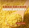 1号会员店有机黄小米 2kg 小米粥月子米 粥米伴侣 辽宁朝阳 黑土地小米 实拍图