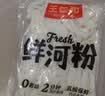 王仁和鲜河粉220g*10包 沙河粉宽粉米粉速食免泡0脂代餐保鲜湿河粉 实拍图