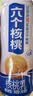 养元六个核桃 精品型核桃乳植物蛋白饮料 240ml*16罐 整箱装 中秋送礼 实拍图