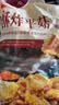 美好 酥炸平菇2斤装1kg 预制菜快手菜半成品菜油炸小吃 空气炸锅食材 实拍图