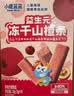 小鹿蓝蓝【99任选11件】益生元冻干山楂条20g宝宝儿童零食冻干水果条 实拍图