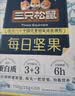 三只松鼠每日坚果750g30袋独立包装腰果开心果干坚果礼盒礼包中秋团购送礼 实拍图