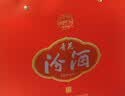 汾酒青花20 马年礼盒 清香型白酒53度500ml*2瓶 马上如意礼盒收藏礼赠 实拍图