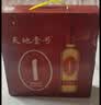天地壹号苹果醋饮料650ml*4瓶 低糖0脂 酸爽解腻 年货礼盒 多喝醋有好处 实拍图