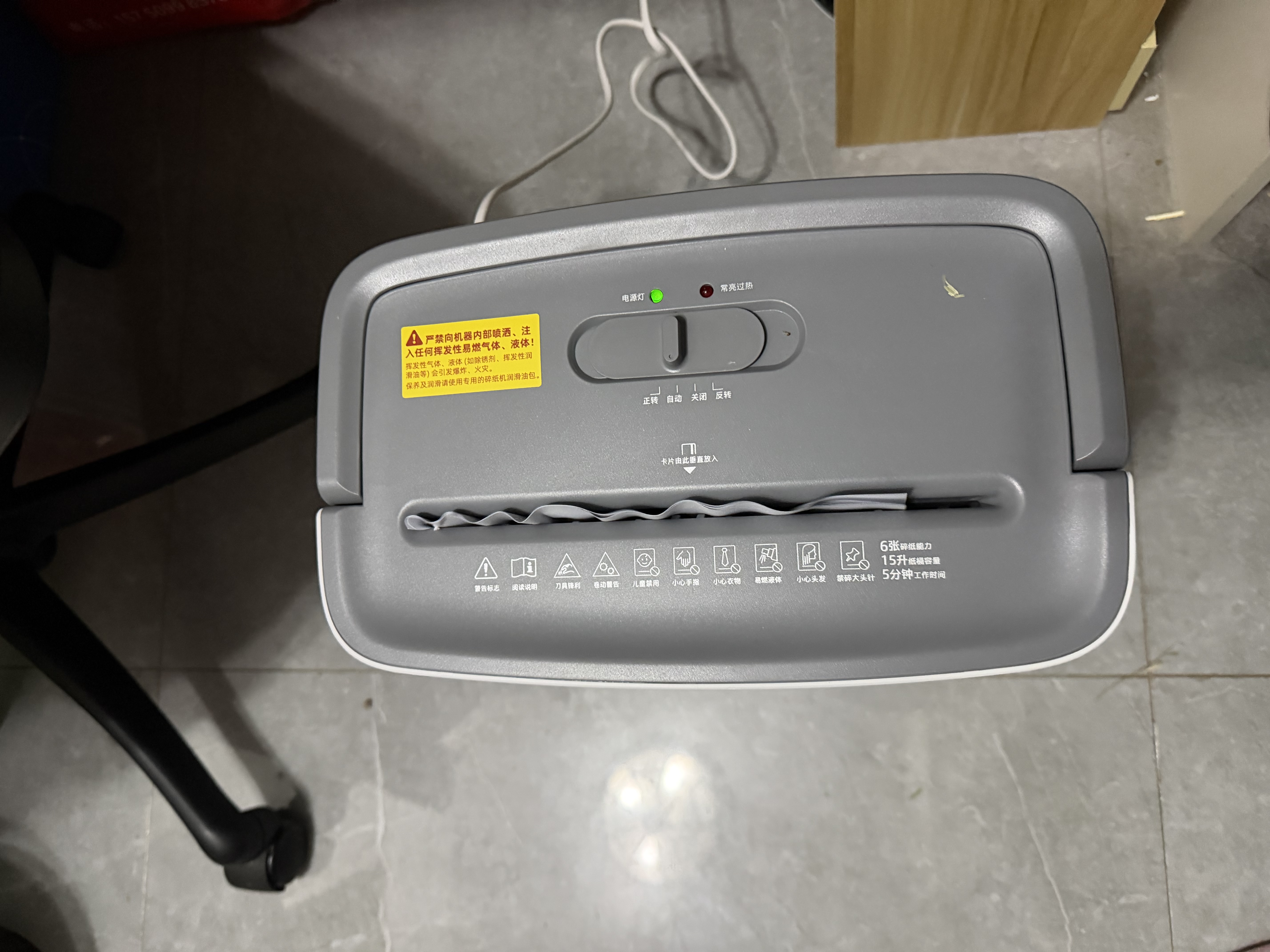 惠普4级高保密迷你办公家用商务小型低噪音碎纸机粉碎机 单次6张连碎5分钟15L可带钉碎卡  W1505CC 实拍图