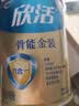 伊利欣活骨能金装高钙高蛋白营养品中老年奶粉725g*2礼盒送礼 实拍图