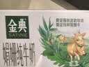 伊利金典双限定娟姗纯牛奶锡林郭勒250ml*12礼盒装3.8g蛋白质 实拍图