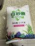 绫悦花语【5斤】白砂糖批发烘焙白糖袋装细白砂糖甘蔗糖家用大包装 2.5kg 透明袋装 实拍图