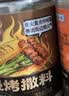 川珍烧烤撒料100g*2瓶 孜然+香辣味【配料干净】韩式烤肉火锅蘸料调味 实拍图