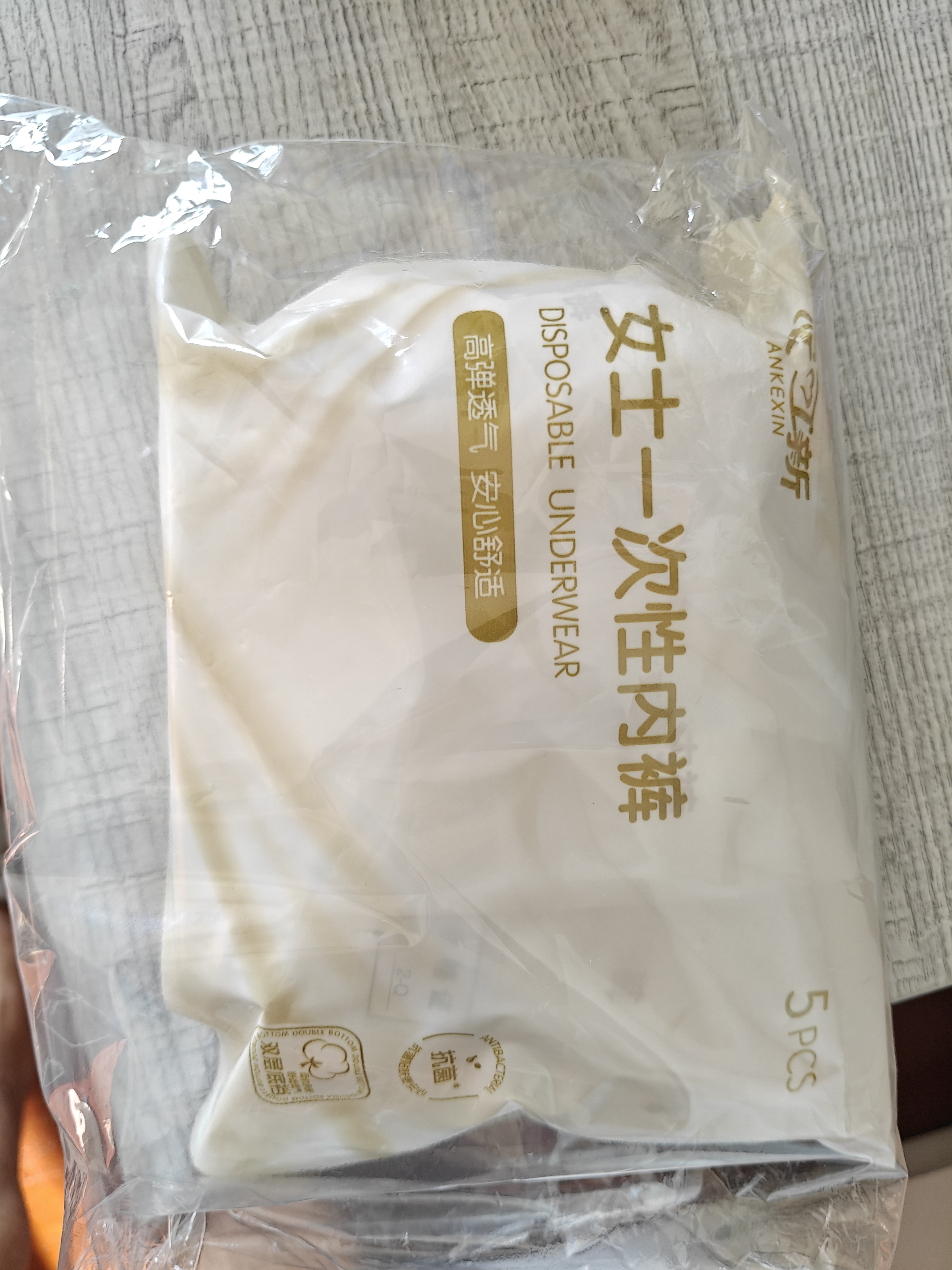 安可新牛奶丝一次性内裤女士7A抗菌月子产妇旅行免洗差旅XL码30条 实拍图