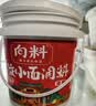 向料重庆小面调料微微辣调料凉拌蘸料伴手礼1kg重庆特产调料辣椒酱 实拍图