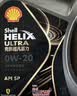 壳牌（Shell）全合成机油0W-20SP4L超凡都市光影混动燃油适用汽车保养京东自营 实拍图