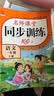 一年级上册同步训练套装语文+数学（共2本）人教部编版 随堂练习册课课练作业本 送试卷 实拍图