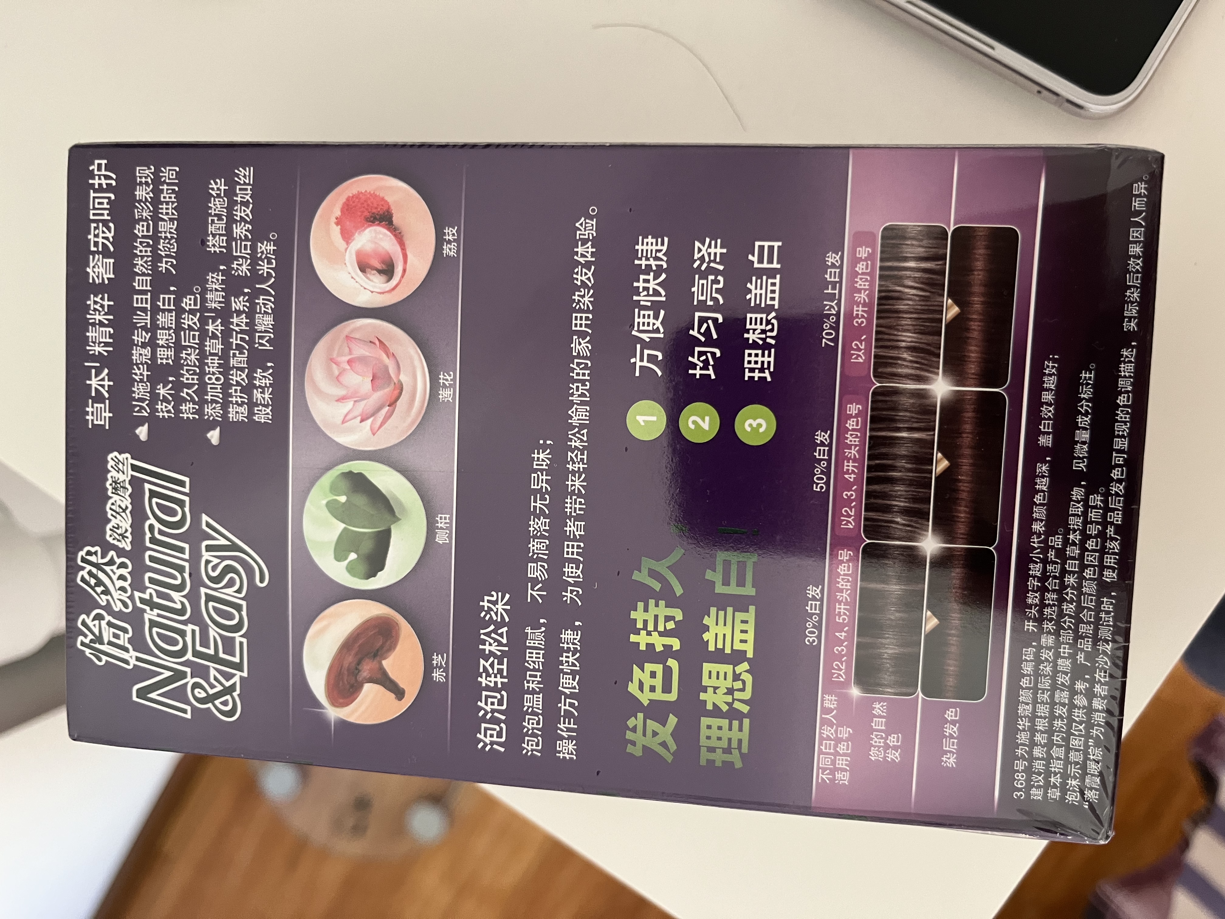 施华蔻（Schwarzkopf）怡然摩丝染发霜3.68落霞暖棕 泡泡染发剂染发膏轻松染盖白发 实拍图