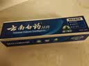 云南白药经典系列牙膏 健齿护龈改善牙龈问题 清新口气留兰香型牙膏180g 实拍图