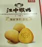 江中猴姑无糖猴头菇饼干中老年人营养养胃零食送长辈国庆礼盒540g 实拍图