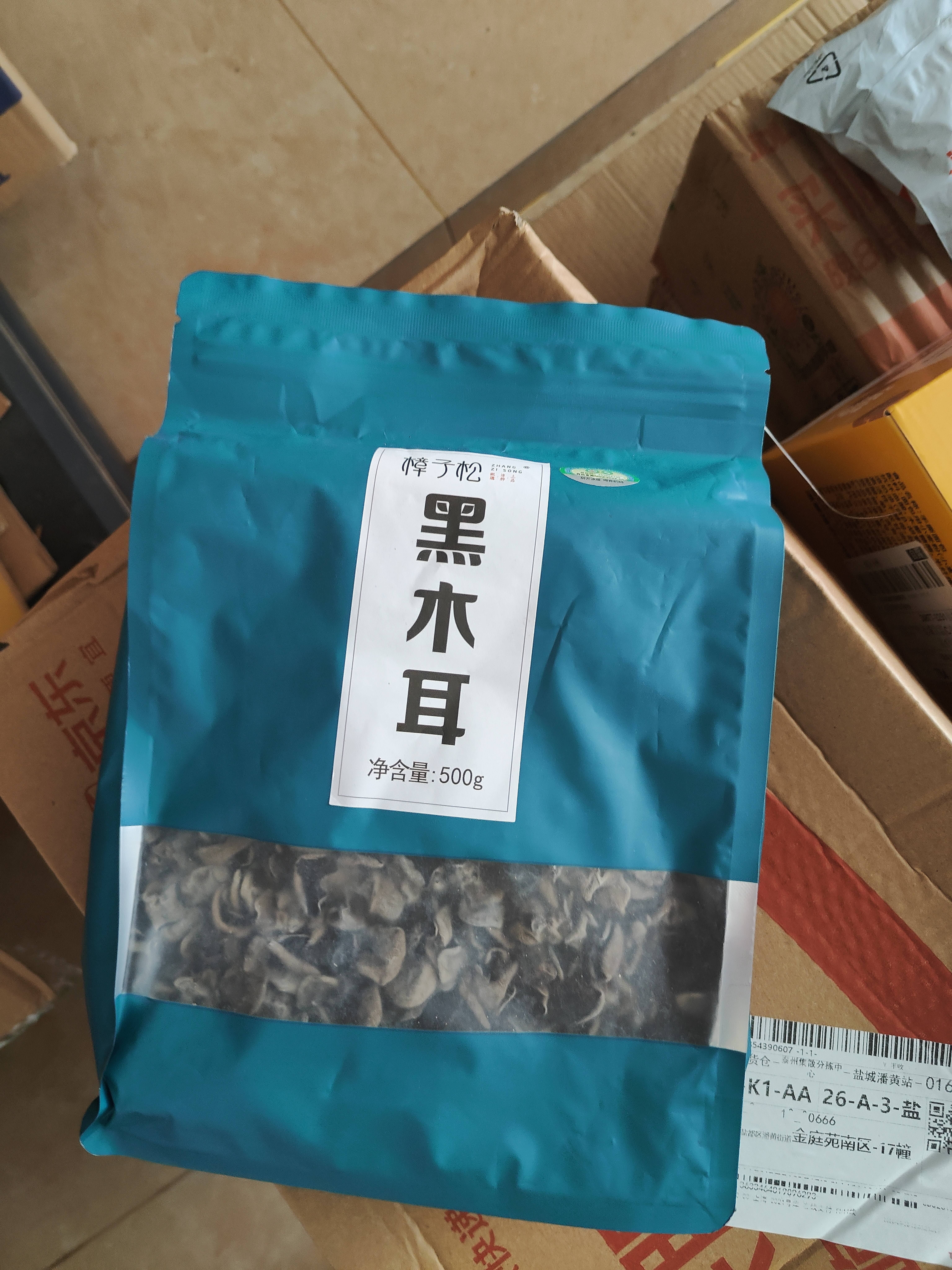 樟子松大兴安岭有机黑木耳小碗耳500g东北特产菌菇干货凉拌炒菜火锅食材 实拍图