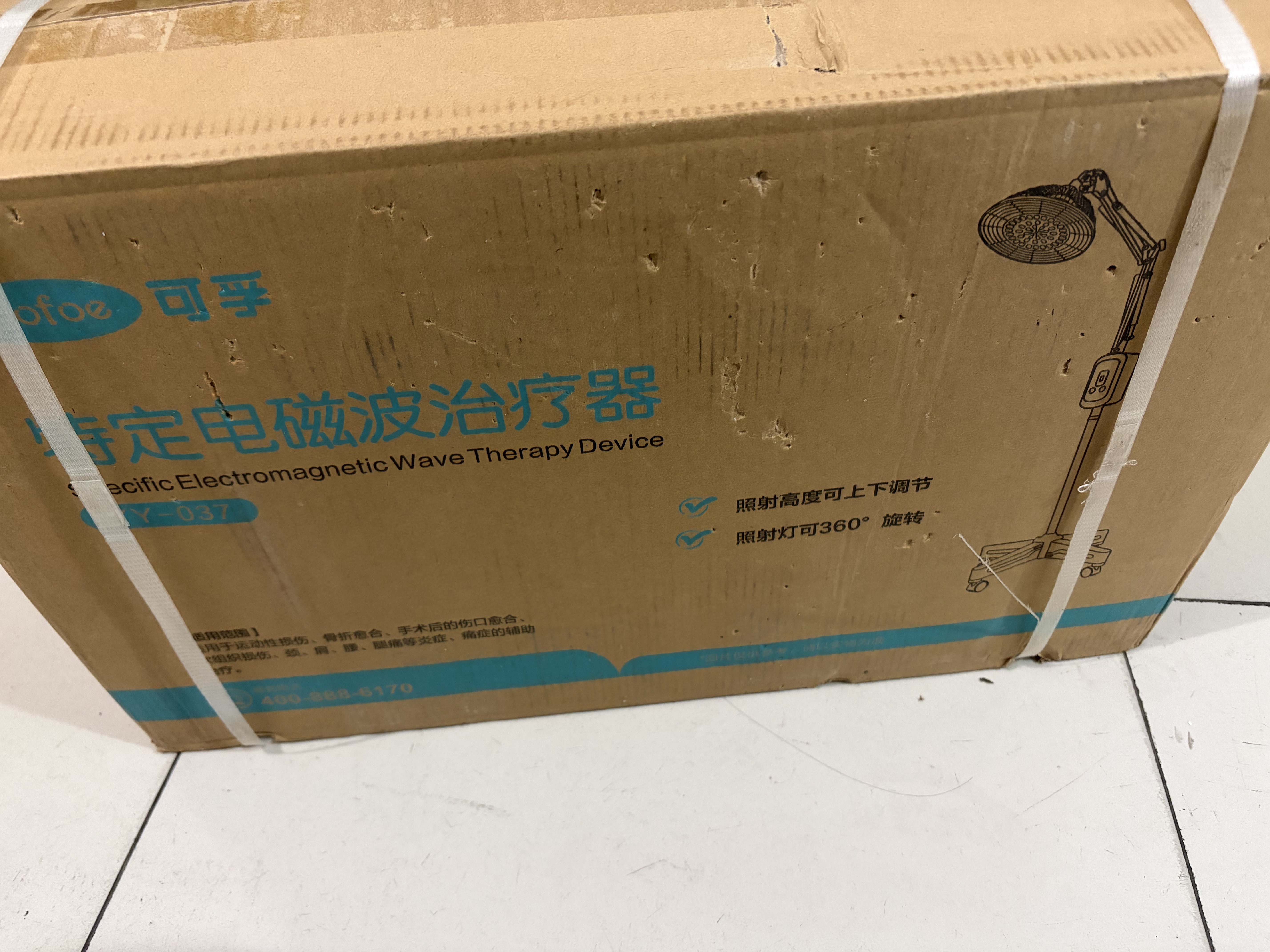 可孚远红外线理疗灯烤灯理疗仪家用医用关节炎老寒腿换季空调房YY037 实拍图
