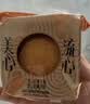 美心（Meixin）流心盛意港式月饼礼盒270g 流心奶黄 红豆流心抹茶香港中秋礼品 实拍图