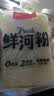 王仁和鲜河粉220g*10包 沙河粉宽粉米粉速食免泡0脂代餐保鲜湿河粉 实拍图