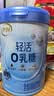 伊利轻活0乳糖全脂奶粉 营养品礼盒送礼 成人奶粉乳糖不耐推荐 750g*2 实拍图
