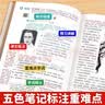 2026斗半匠课堂笔记七年级上册人教版语文数学英语课堂笔记初一同步教材初中学霸随堂笔记预习复习辅导书【3册 实拍图