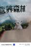 麦富迪营养森林狗粮 肉松双拼犬粮 成犬幼犬通用泰迪金毛鲜鸡肉肉松粮 【升级】小型犬肉松狗粮2kg 实拍图