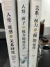 翟学伟社会学三部曲（套装3册） 翟学伟教授著 一站式呈现中国人与中国社会中国的人情交际 关系、权力 人伦、耻感 实拍图