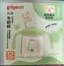 贝亲（Pigeon）儿童牛奶杯1-3岁宝宝喝水喝奶PPSU直饮奶瓶双吸管水杯青草绿330ml 实拍图