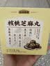 五谷磨房核桃芝麻丸儿童即食零食黑芝麻丸84g 实拍图