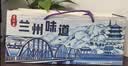 贡小主多口味三炮台八宝茶老兰州味甘肃宁夏特色产盖碗茶三泡台节日礼盒 实拍图