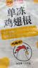 正大鸡翅根净重3斤   生鲜冷冻 鸡肉烤鸡翅鸡肉烧烤 实拍图