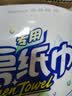 心相印【樊振东推荐】厨房用纸卷纸75节*8卷纸巾食品接触级 懒人抹布 实拍图