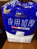 永福康夜用加厚成人拉拉裤 XL26片 臀围≥110cm 老人孕妇内裤型纸尿裤 实拍图
