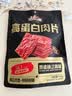 三只松鼠高蛋白肉片250g/袋原味肉脯休闲零食高蛋白肉干解馋小吃 实拍图