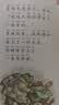 【信谊】青蛙和蟾蜍（拼音版）6-8岁 凯迪克银奖童书 幼小衔接桥梁书 掌握拼音规范 一升二衔接 小升初衔接  实拍图