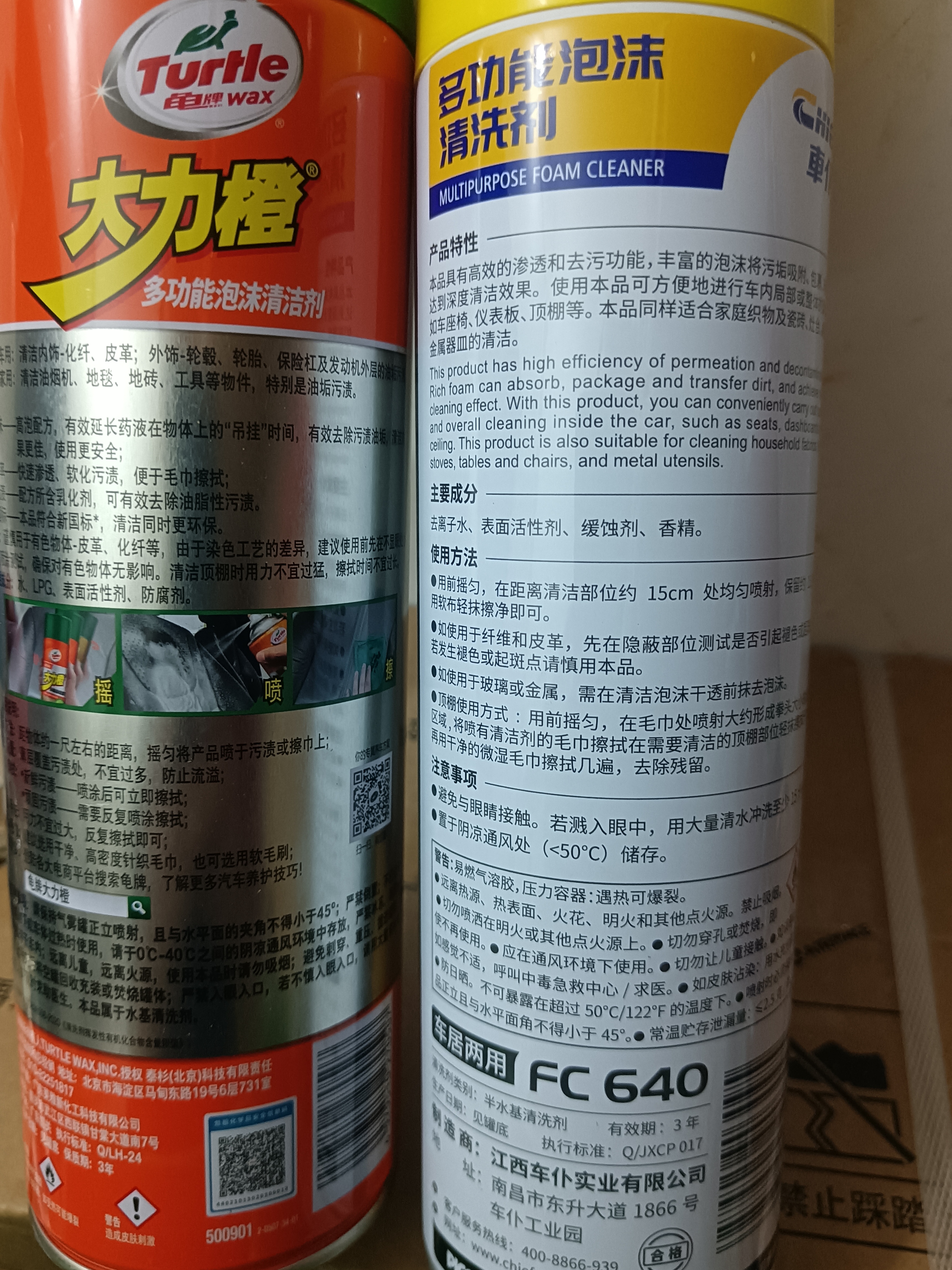 龟牌（Turtle Wax）大力橙多功能泡沫清洁剂650ml汽车沙发座椅内饰清洁除胶剂 实拍图