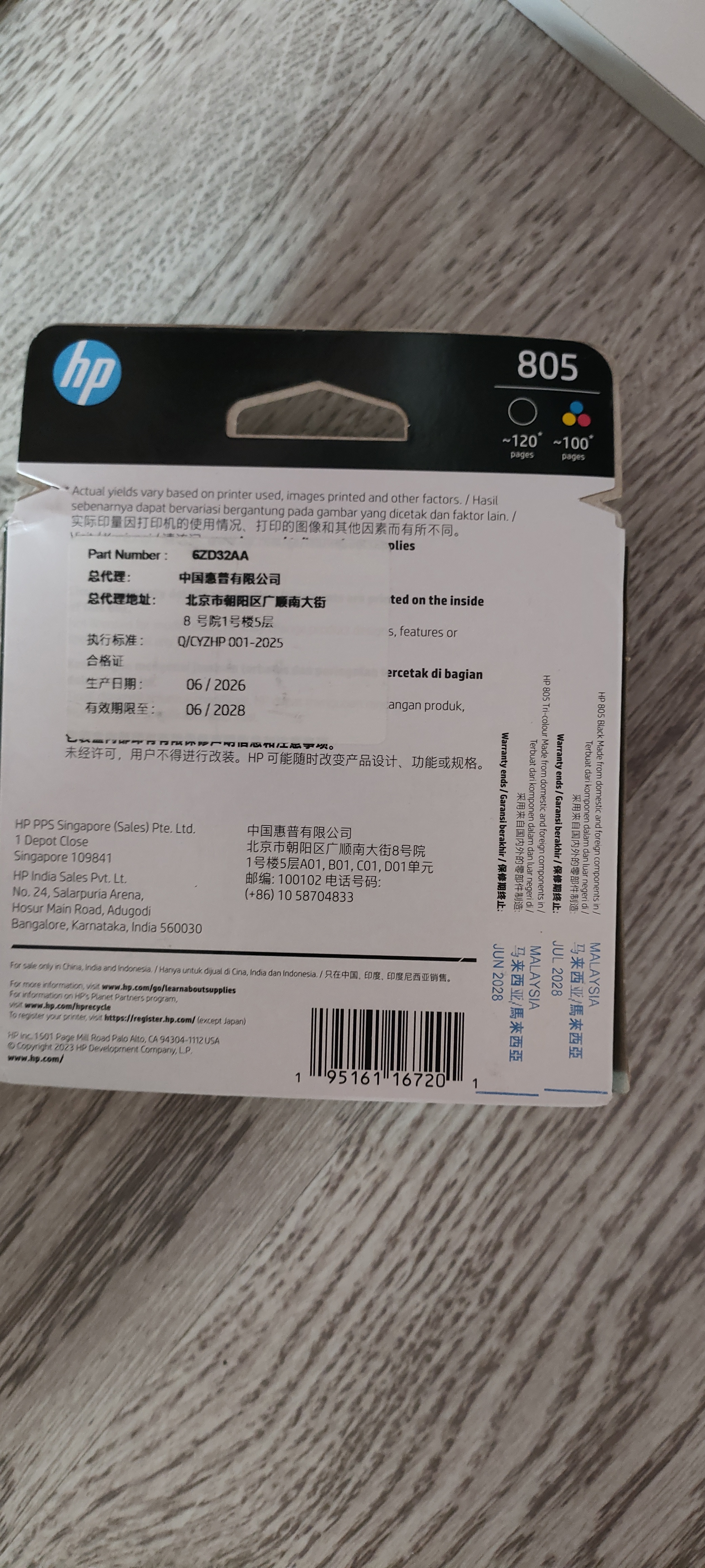 惠普（HP）805墨盒1212 2332 dj2720  2722 2723 2729打印机 805黑色彩色套装（约120页+100页） 实拍图