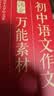 学而思高考 语文满分作文技法名师课 7招命中高考作文得分点 开学季 实拍图