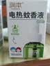 润本电蚊香液驱蚊液45ml*5瓶+1个定时加热器驱蚊防蚊蚊香无香型 实拍图
