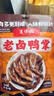 王小卤鸡爪休闲解馋零食开袋即食210g虎皮凤爪卤香味脆笋去骨凤爪238g 实拍图