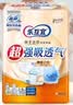 乐互宜强吸透气成人纸尿裤M60片(臀围80-105cm)老年人男女通用尿不湿 实拍图