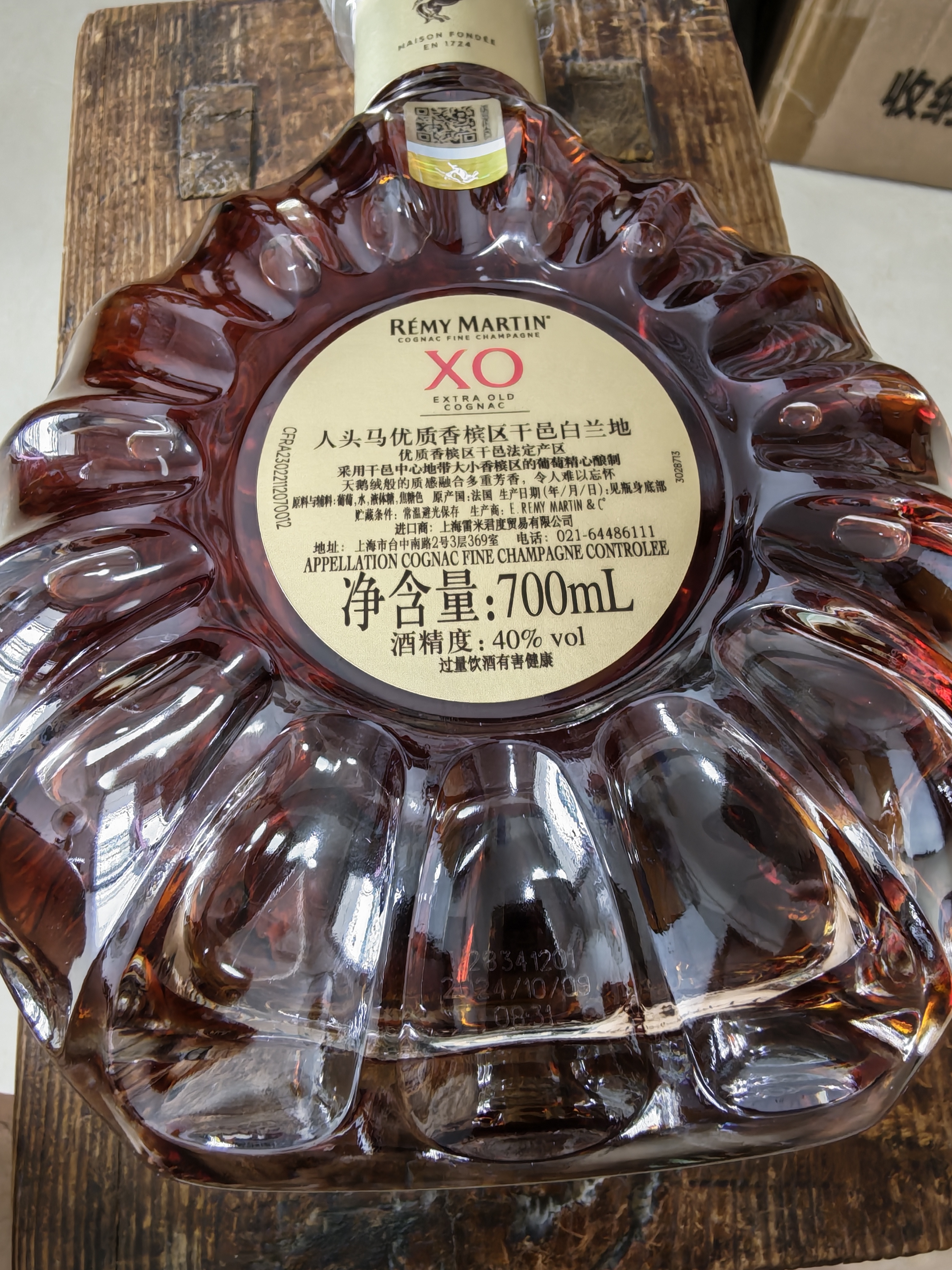 人头马洋酒 XO 干邑白兰地 700ml 实拍图