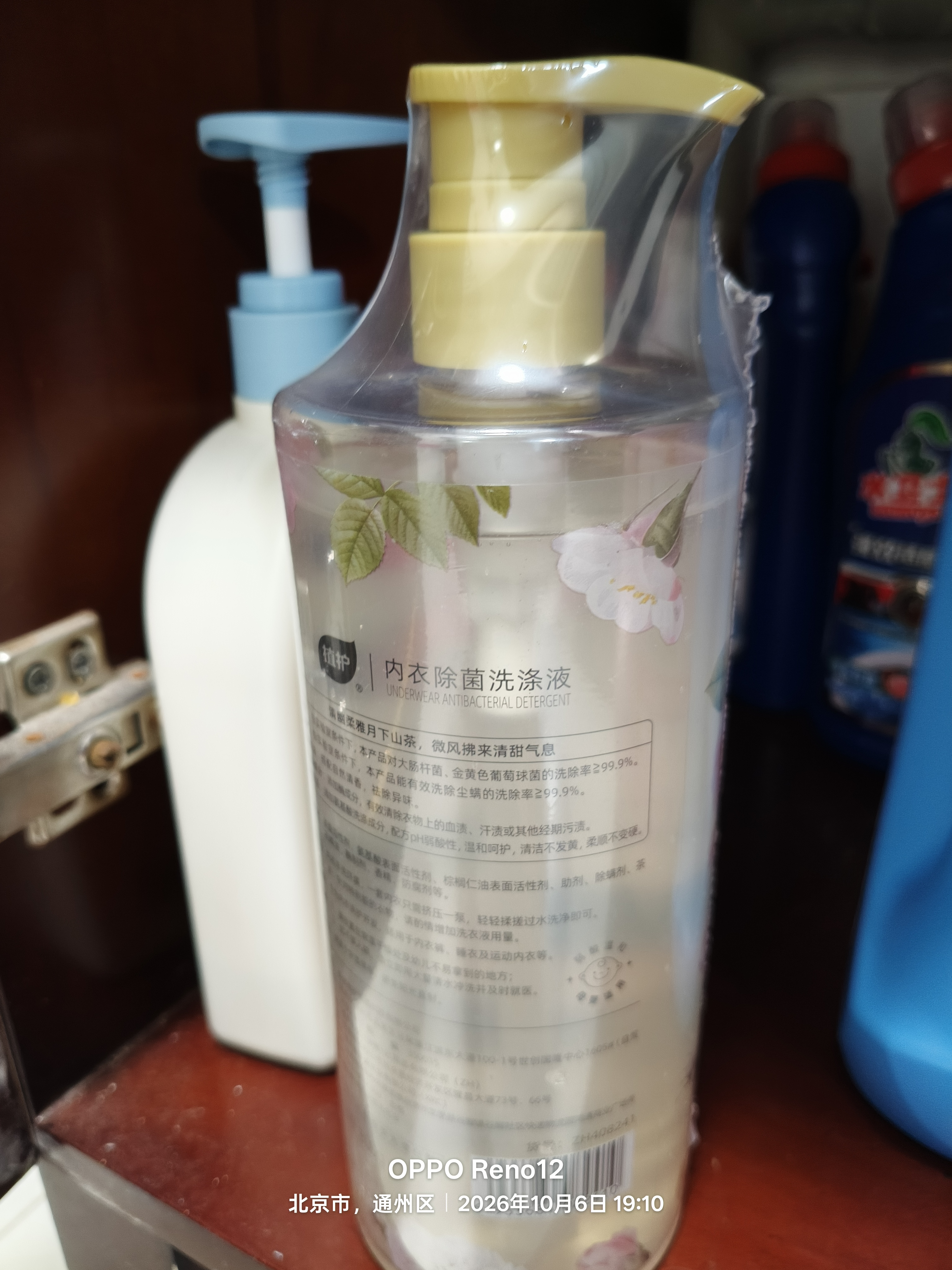 植护内衣裤专用手洗衣液800g山茶花香抑菌除螨清洁剂去血渍黄污渍母婴 实拍图