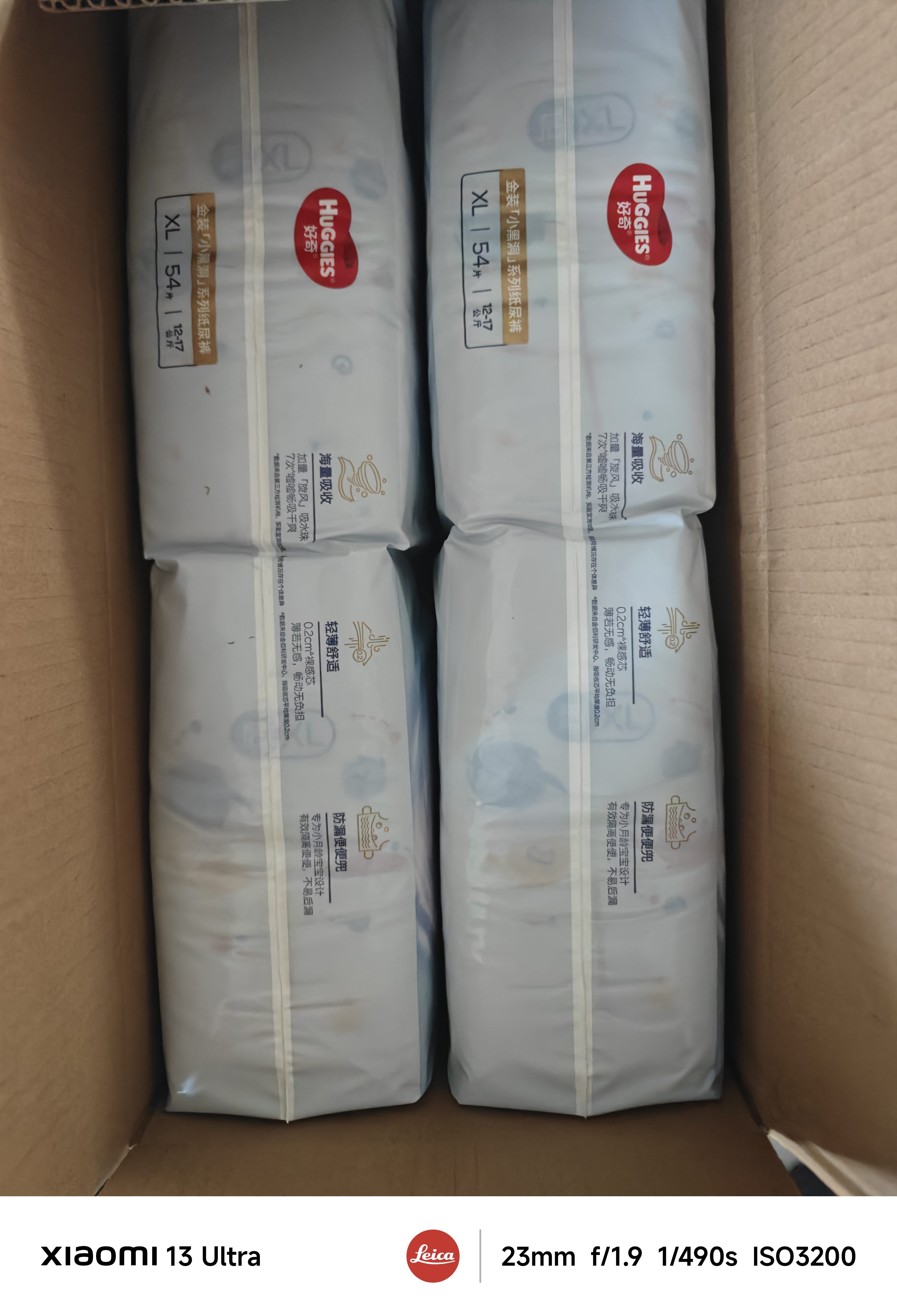 好奇（Huggies）金装小黑洞纸尿裤XL108片(12-17kg)尿不湿【速干不易红】 实拍图