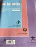 晨光(M&G)文具30张(大5中21小4)带胶条防滑透明书套环保安全包书皮保护套小学生课本书皮 实拍图