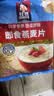 桂格（QUAKER）即食燕麦片1478克 营养早餐 膳食纤维 零添加白砂糖 实拍图